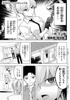 Yami Isha Hasebe cover