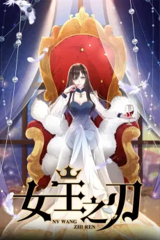 The Queen's Blade cover