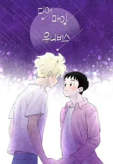 Dear My Universe cover