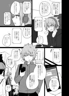 Net Game Tomodachi ga Omottetan to Chigau cover