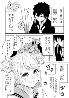 Ore no Tonari no Kiraina Aitsu cover