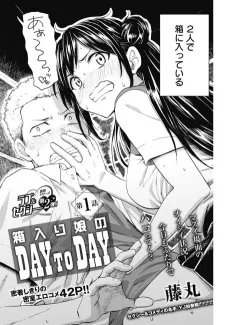 Hakoiri Musume no Day to Day cover