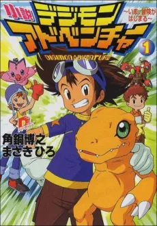 Digimon Adventure Shousetsu cover