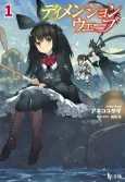 Dimension Wave cover