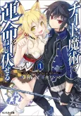 Cheat Majutsu de Unmei wo Nejifuseru cover