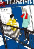 Zoku IN THE APARTMENT cover