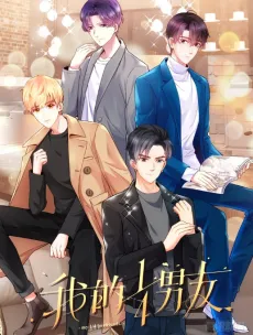 My 1/4 Boyfriend cover