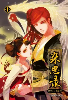 Za Si Lu cover