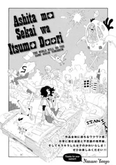 Ashita mo Sekai wa Itsumo Doori cover