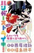 Hanger Strike! cover