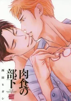 Nikushoku no Buka cover