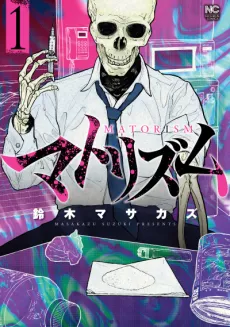 Matorism: Case Files of a Narcotics Agent cover