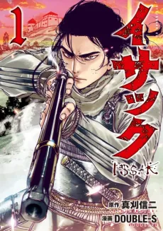 Issak cover