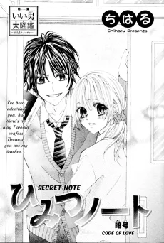 Himitsu Note cover