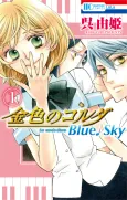 Kiniro no Corda: Blue♪Sky cover