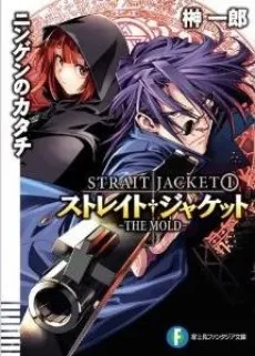 Strait Jacket cover
