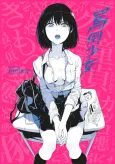 Batou Shoujo cover