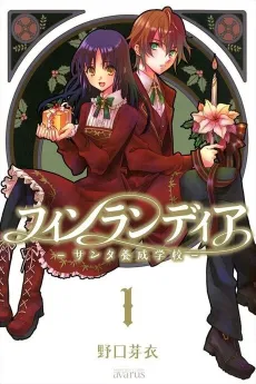 Finlandia: Santa Yousei Gakkou cover