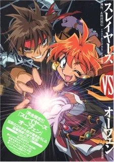 Slayers VS Orphen cover