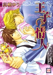 Ouji to Joujin cover