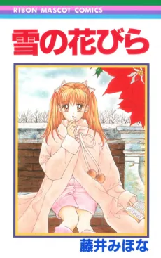 Yuki no Hanabira cover