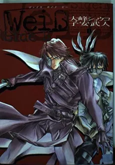 Weiβ Kreuz Side B cover