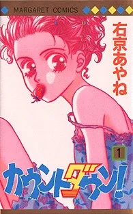 Countdown! cover