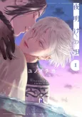 Lullaby of the Dawn cover
