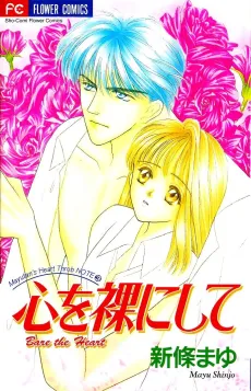 Kokoro wo Hadaka ni Shite cover