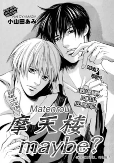 Matenrou Maybe cover