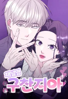 Couple Channel: Chan&Zia cover