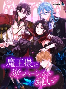 No Reverse Harem for the Demon Lord cover