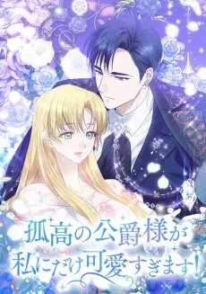 Who Knew Dragons Could Be This Cute? cover