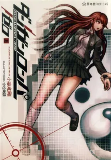 Danganronpa/Zero cover