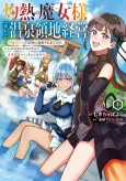 The Scorching Witch's Funtime Management of a Hot Springs Region – Banished to the Outlands for Having No Mana, I'm Gonna Build a Hot Spring Empire with My Disaster-Class Warming Skills! cover