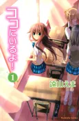 I Am Here! cover