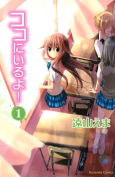 I Am Here! cover