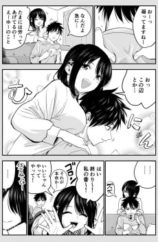 Osananajimi to Futari de Massage wo Shiou Hanashi cover