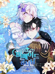 Mermaid Gongnyeonim cover