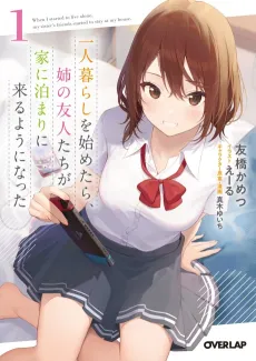 Hitorigurashi wo Hajimetara, Ane no Yuujin-tachi ga Ie ni Tomari ni Kuru You ni Natta cover