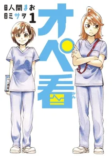 Opekan cover