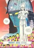 Heart and Steel cover