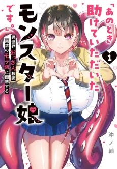I'm That Monster Girl You Once Helped Out: A Middle-Aged Teacher Finds Unexpected Popularity in Another World cover