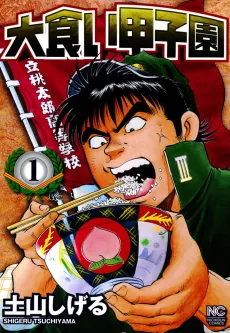 Chow Down Champs cover