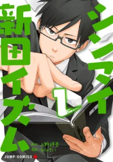 Shinmai Nittaism cover
