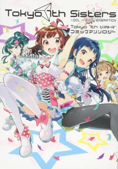 Tokyo 7th Sisters Comic Anthology cover