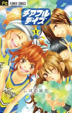 Cheerful Days cover