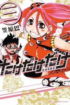 Bushido Academy cover