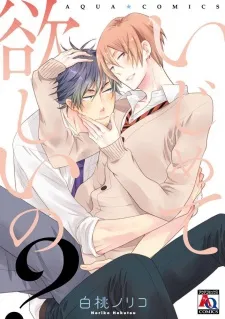 Ijimete Hoshii no? cover