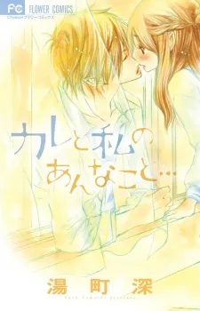 Kare to Watashi no Anna Koto... cover
